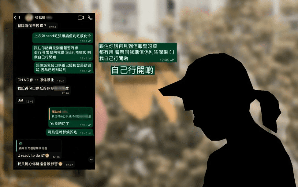 受害人指報警後未得到協助。