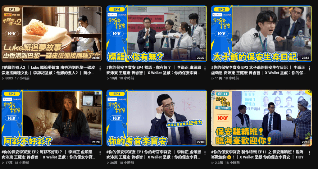 劇集首集在YouTube上架後，點擊率迅速攀升，氣勢強勁。