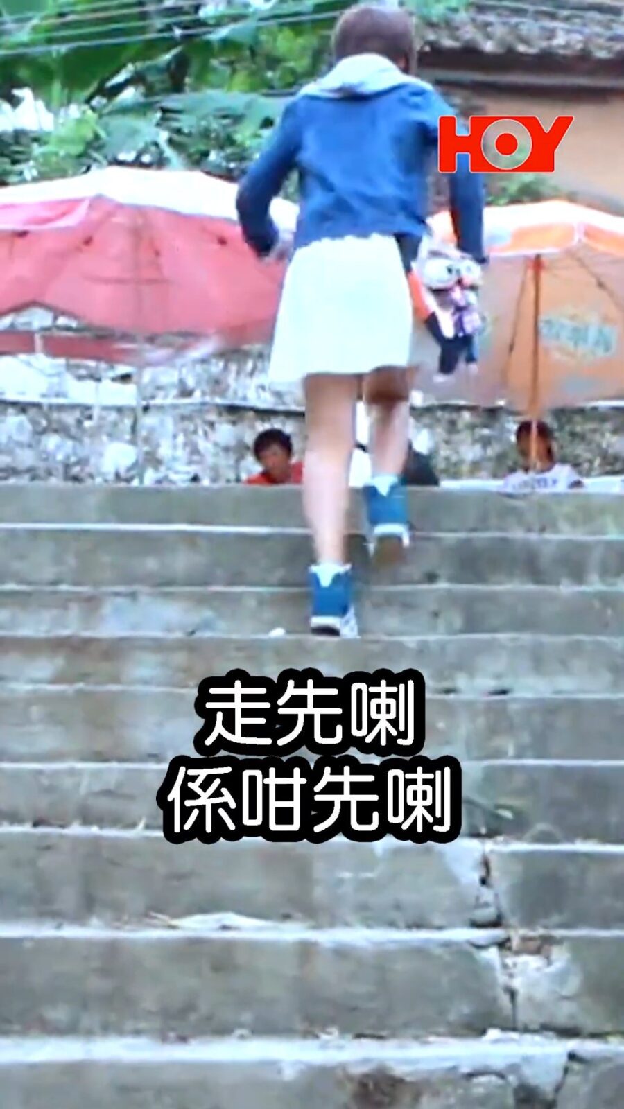 想走也走不及。