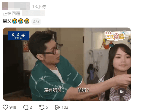 李偉健再叫歐瑞偉舅父的情節，觸動了網民。
