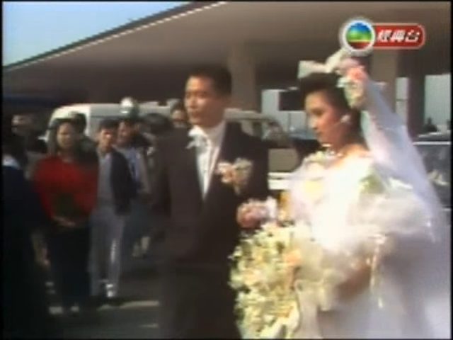 苗僑偉與戚美珍當年的婚禮現場。