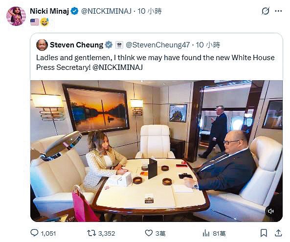 Nicki回應張振熙邀她任白宮新聞秘書的發文時,貼上美國國旗與「汗顏微笑」的表情符號。網上圖片