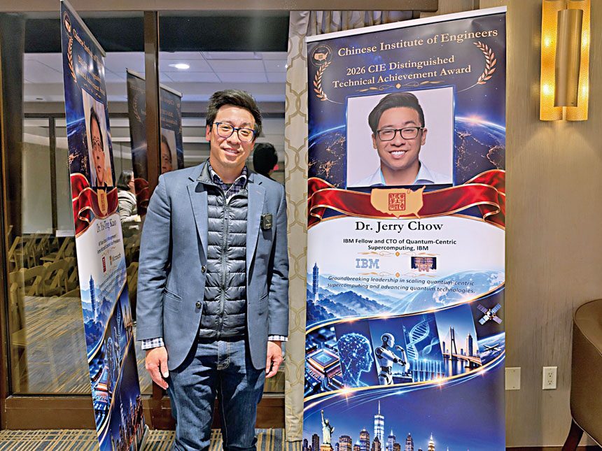 IBM量子運算專家Jerry M. Chow。
