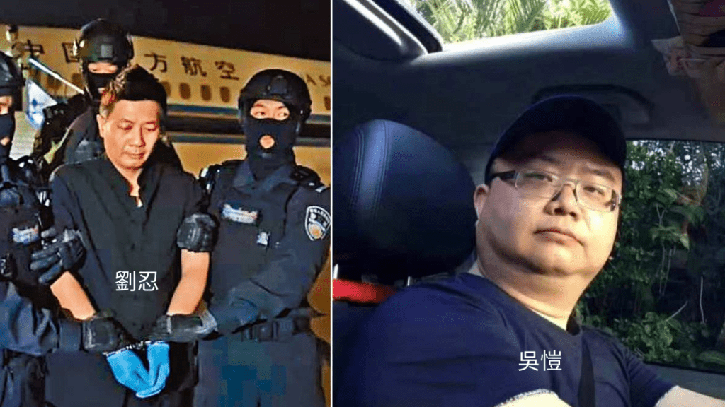 反詐網紅徽劍揭露太子集團劉忍罪行後遭綁架致死 案件二審維持原判