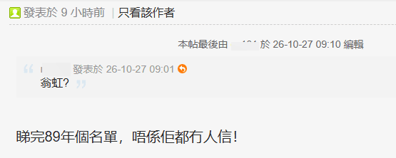 節目線索引發網民對翁虹的猜測。