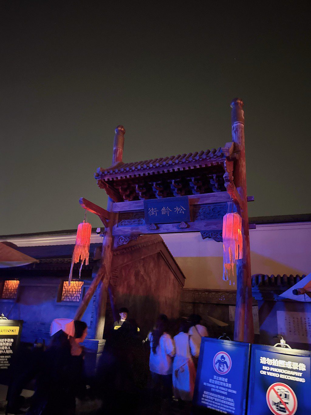 環球影城萬聖節主題區「松齡街」,吸引大批遊客排隊體驗。
