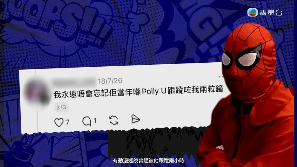 有網民憶述,曾在大學校園內被該男子尾隨長達兩小時。