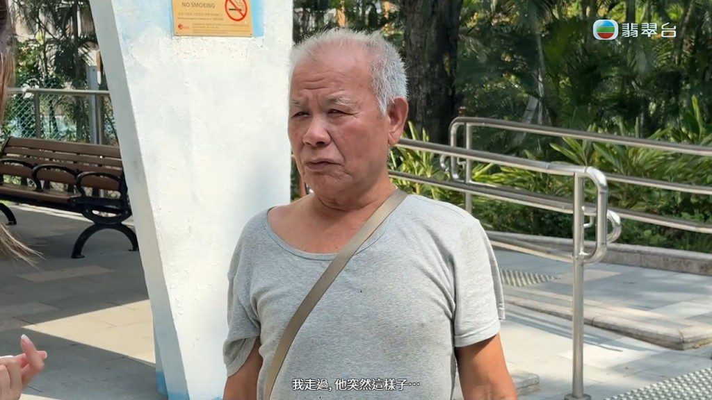 有街坊憶述曾在公園見到該男子遊蕩,並指他可能居於東頭邨。