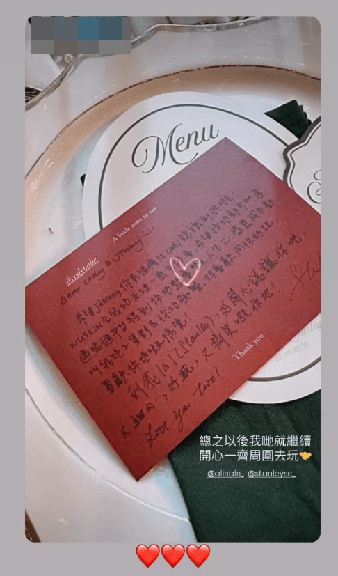 Stanley和太太的答謝卡內容真摯感人。