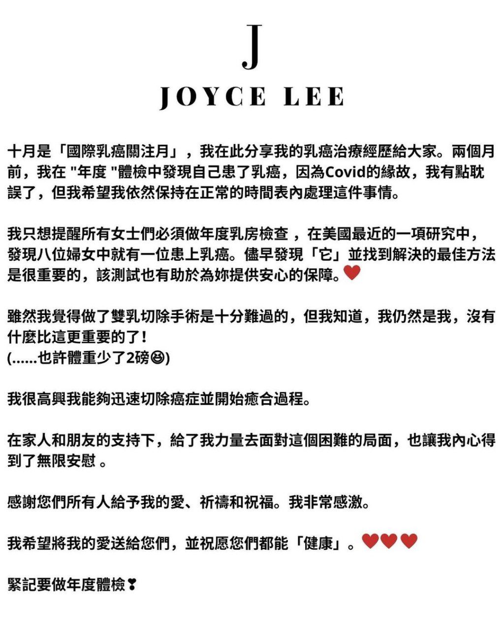 李樂詩在2021年患上乳癌,並接受手術切除乳房。