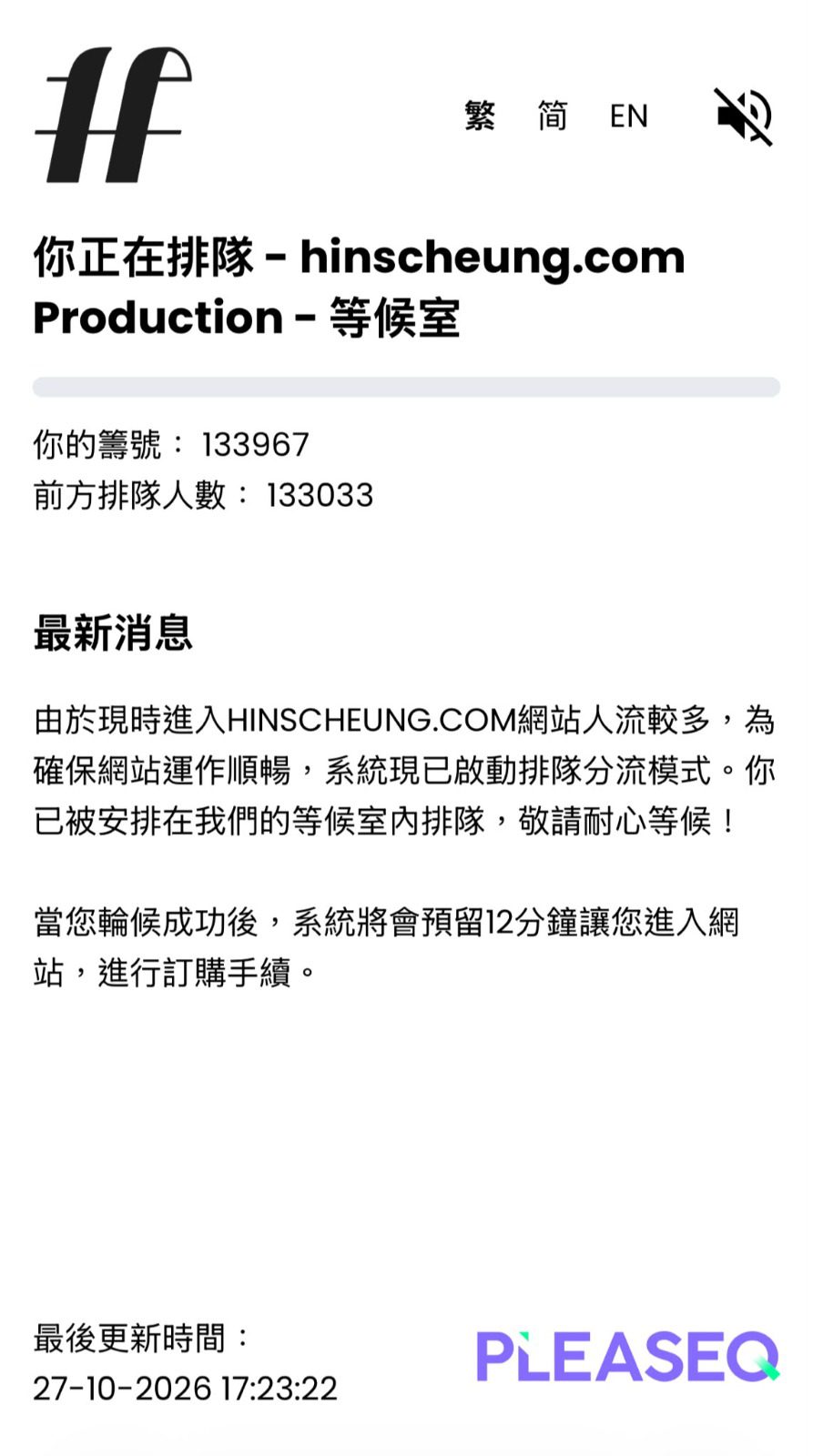 歌迷會會員輪候人數達13萬,訂票網站非常繁忙。