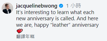 黃心穎於社交平台發文,慶祝與泥鯭的結婚三周年紀念。