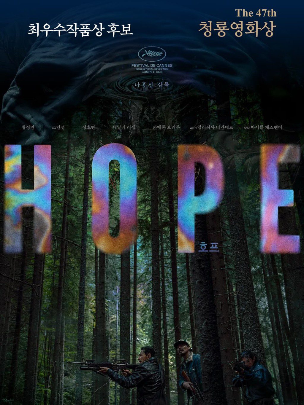 名導羅泓軫執導的科幻動作鉅獻《HOPE:逆襲希望港》,共獲得10項提名。