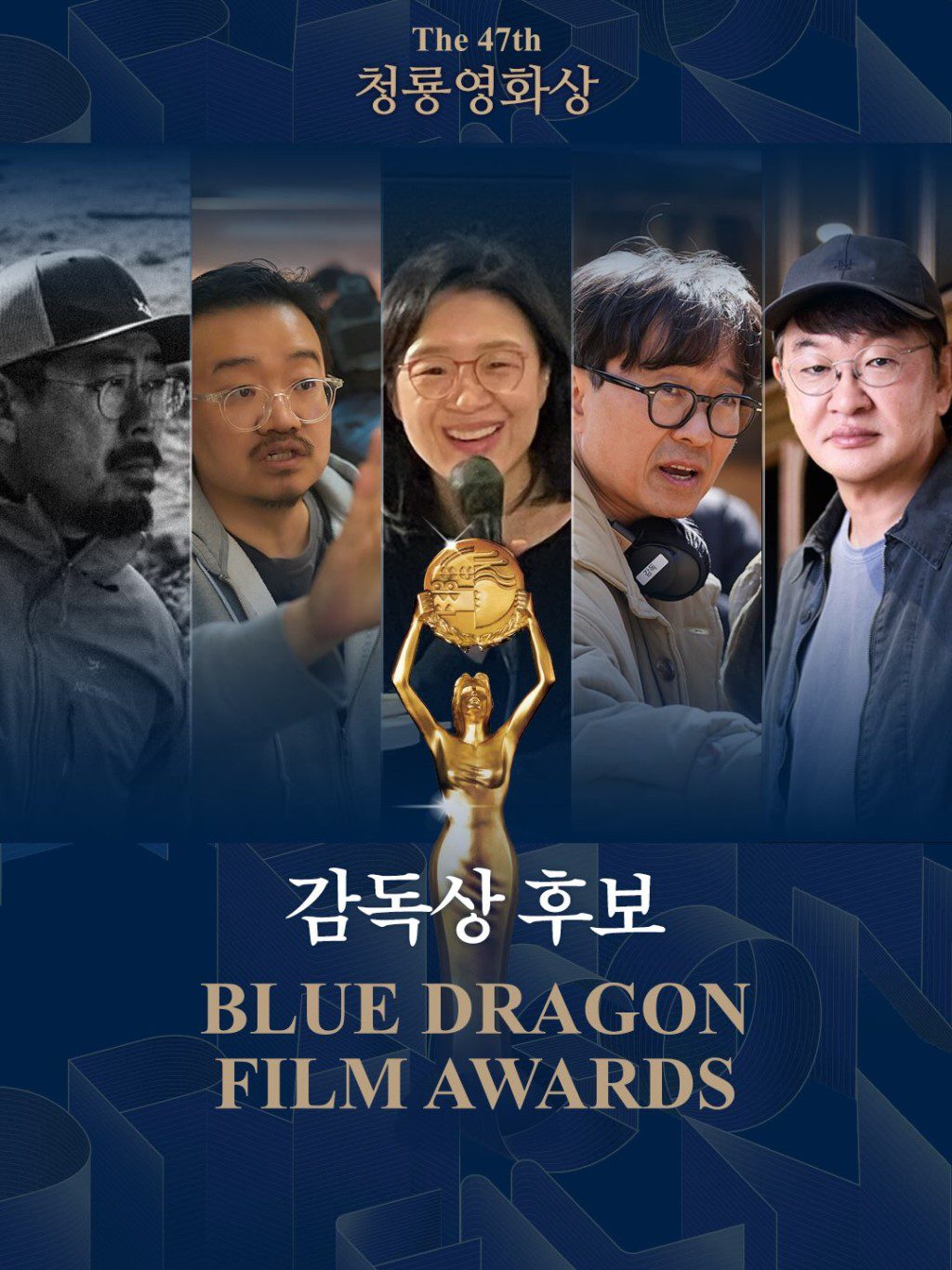 最佳導演獎入圍者分量十足,羅泓軫、延尚昊及許秦豪等名導皆在名單之中。