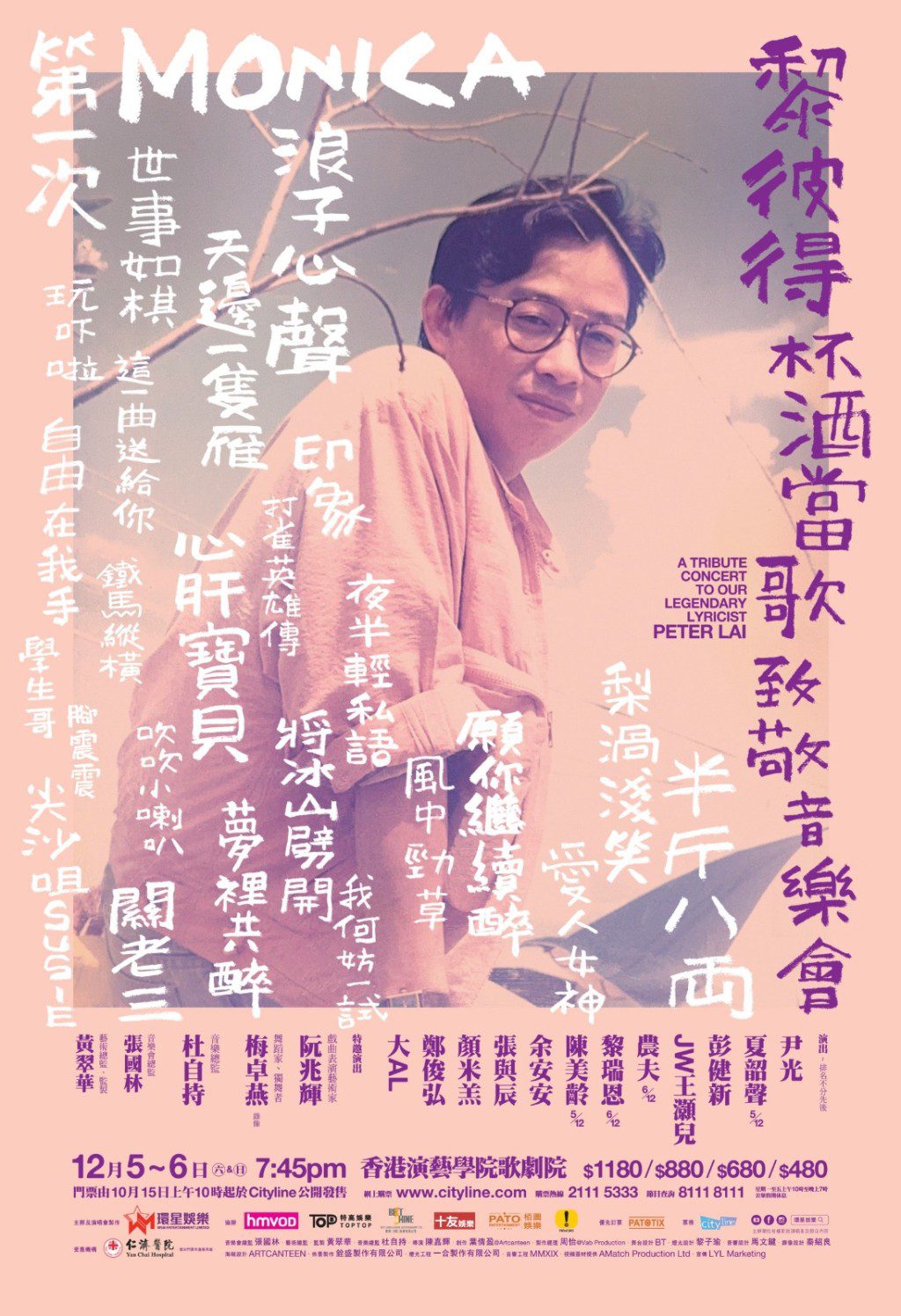 《黎彼得杯酒當歌致敬音樂會》一連兩晚在香港演藝學院歌劇院上演。