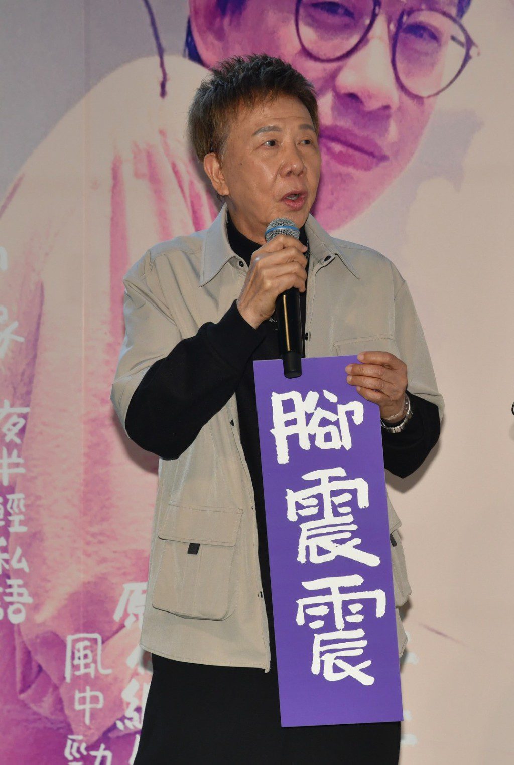 尹光為演出歌手之一。