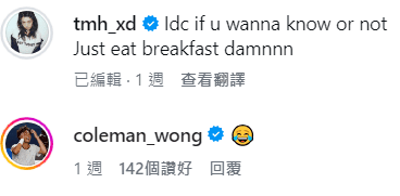 黃澤林隨即讚好了譚旻萱這則早餐帖文。