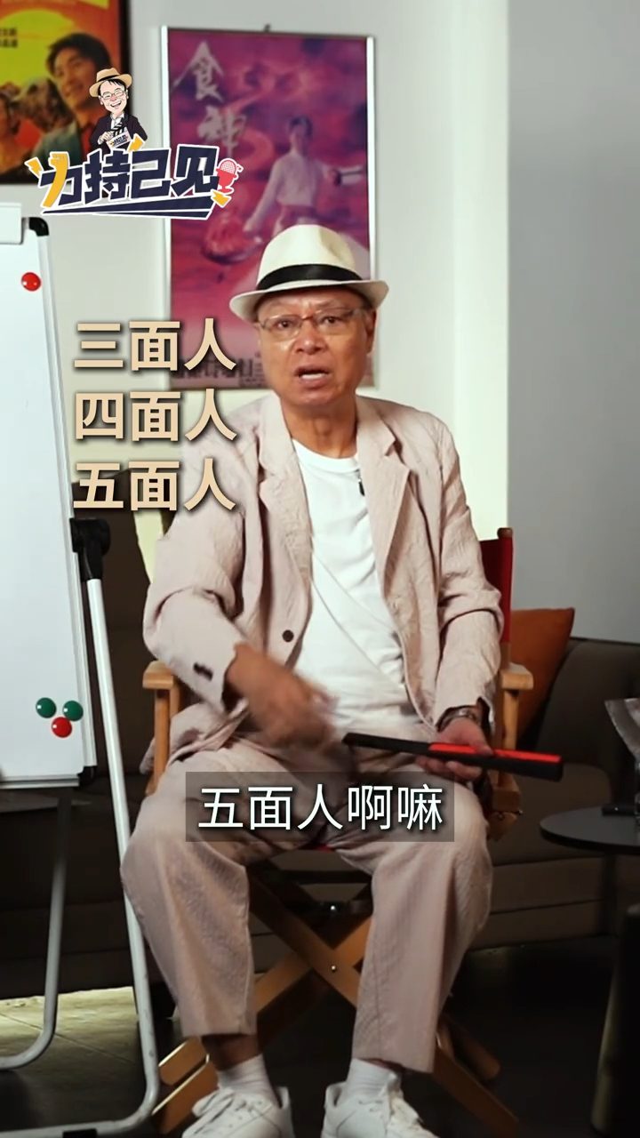李力持指自己演過不同角色,起碼是「三面人、四面人、五面人」。