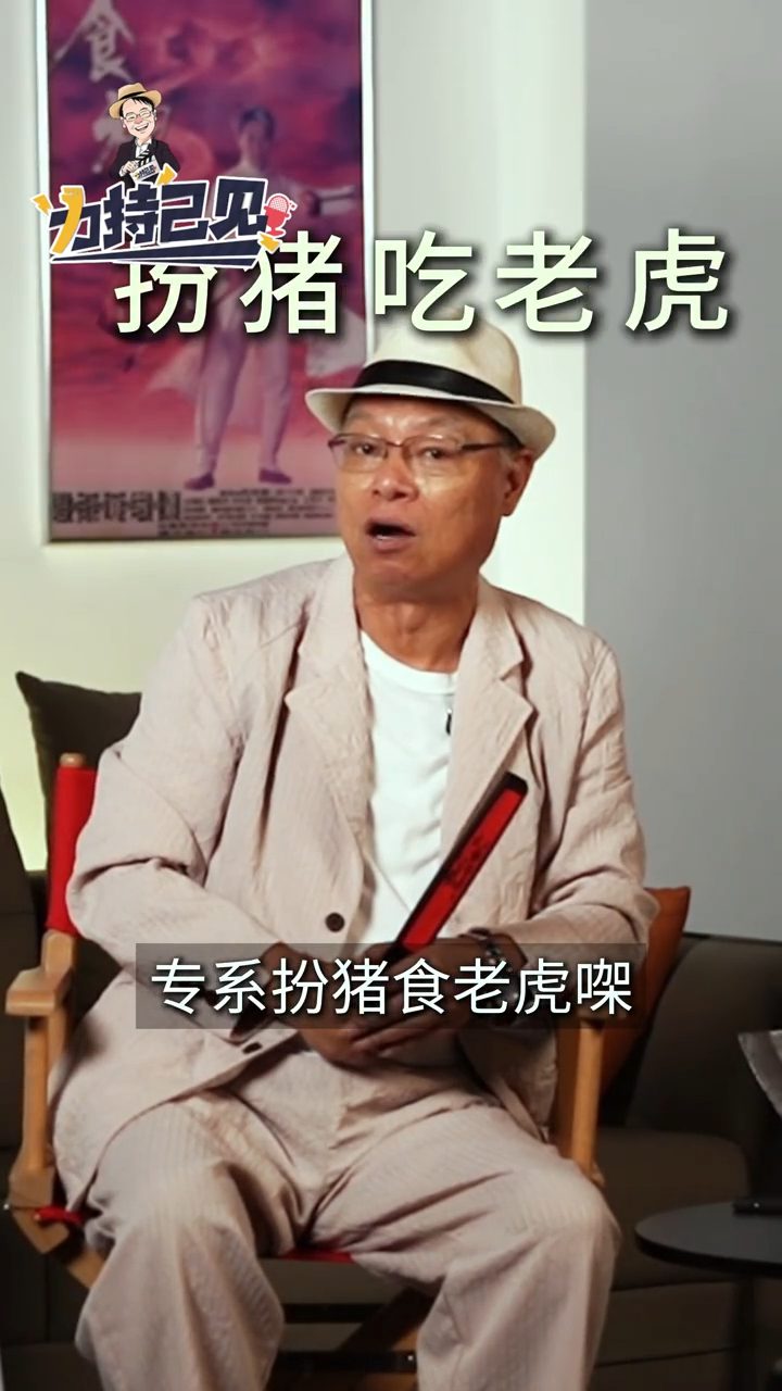 李力持笑稱田啟文外表老實,實際上最擅長打麻將「扮豬食老虎」。