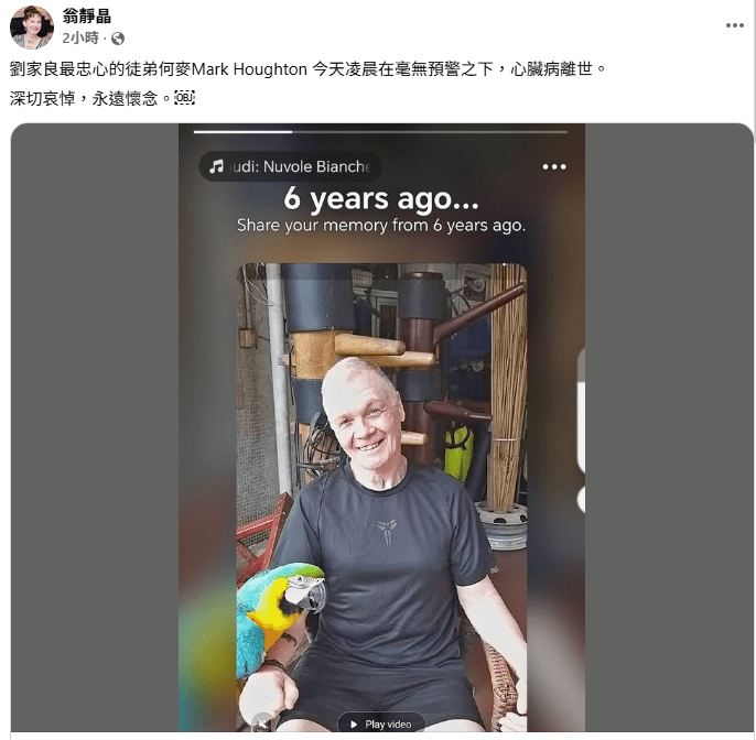 翁靜晶亦有轉發相關訊息。