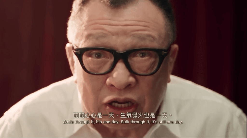 許紹雄重現其經典金句:「開開心心是一天,生氣發火也是一天。」