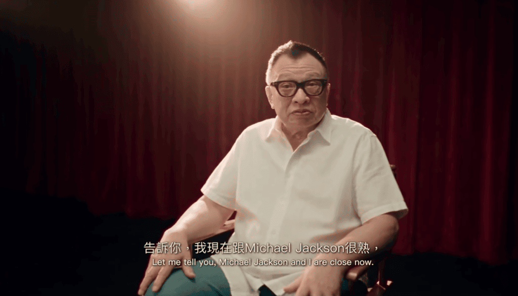 許紹雄幽默自稱與巨星米高積遜很熟,英文也進步不少。