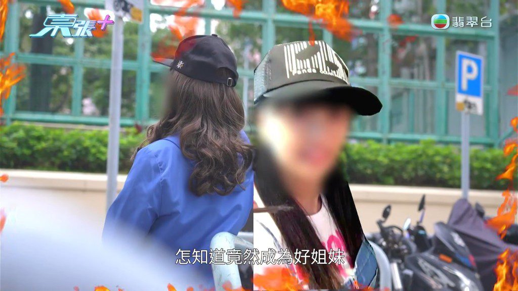 原本應是敵對的關係，楊小姐與大婆後來竟發展成「好姊妹」。