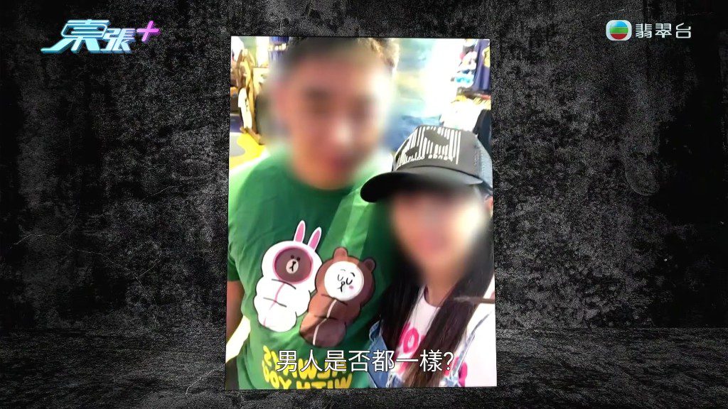 與李先生甜蜜戀愛時，楊小姐曾天真以為找到了懂得關懷的人生伴侶。
