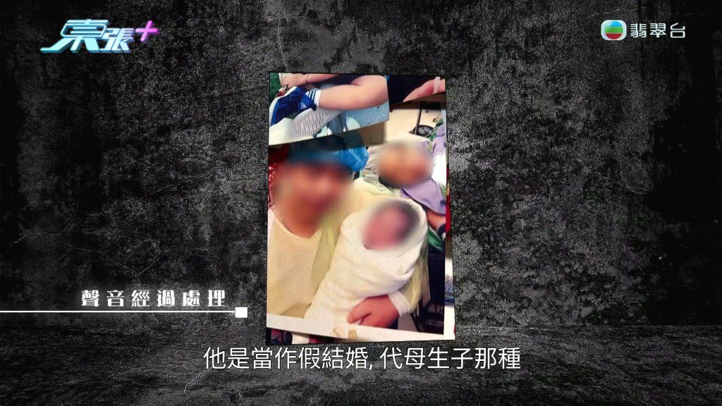 面對出軌質疑，李先生竟以婚姻只是「假結婚」找代母為由荒謬解釋。