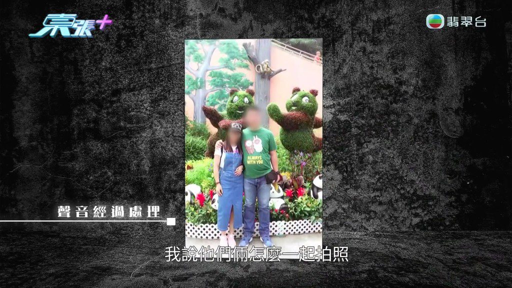 楊小姐當時心生疑竇，忍不住質問李先生為何與大婆表現親密並合照。