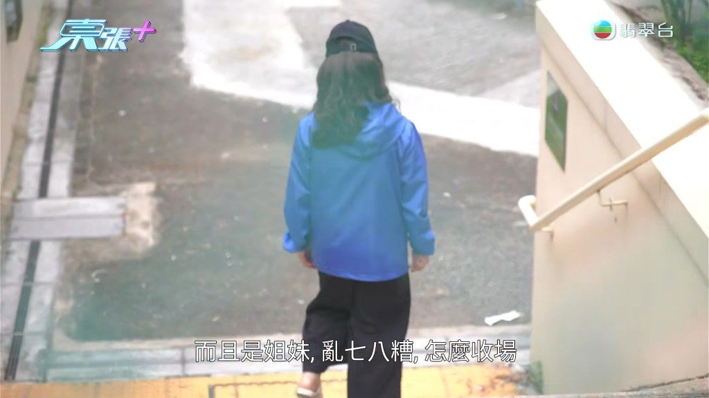 大婆、小三與丈夫的三角關係混亂不堪，這段荒誕感情難以收拾。