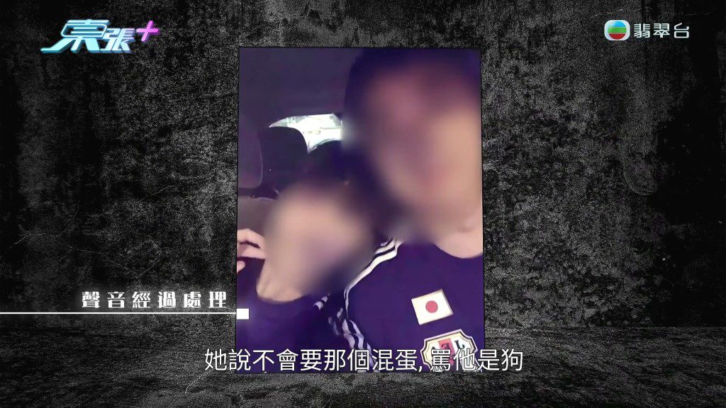 大婆蕭小姐曾向楊小姐表明心跡，聲稱自己絕對「不會要那個混蛋」並怒罵丈夫是狗。