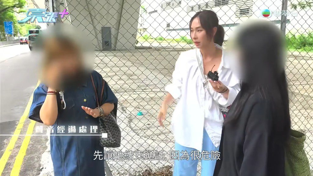 街頭爭執期間，主持人勸喻大婆「先讓她結束通話，因為很危險」。