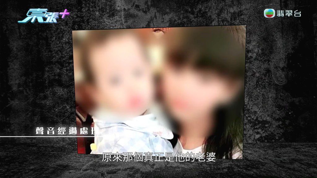 楊小姐此時才看清，大婆蕭小姐才是合法妻子，自己只是被蒙在鼓裡的小三。