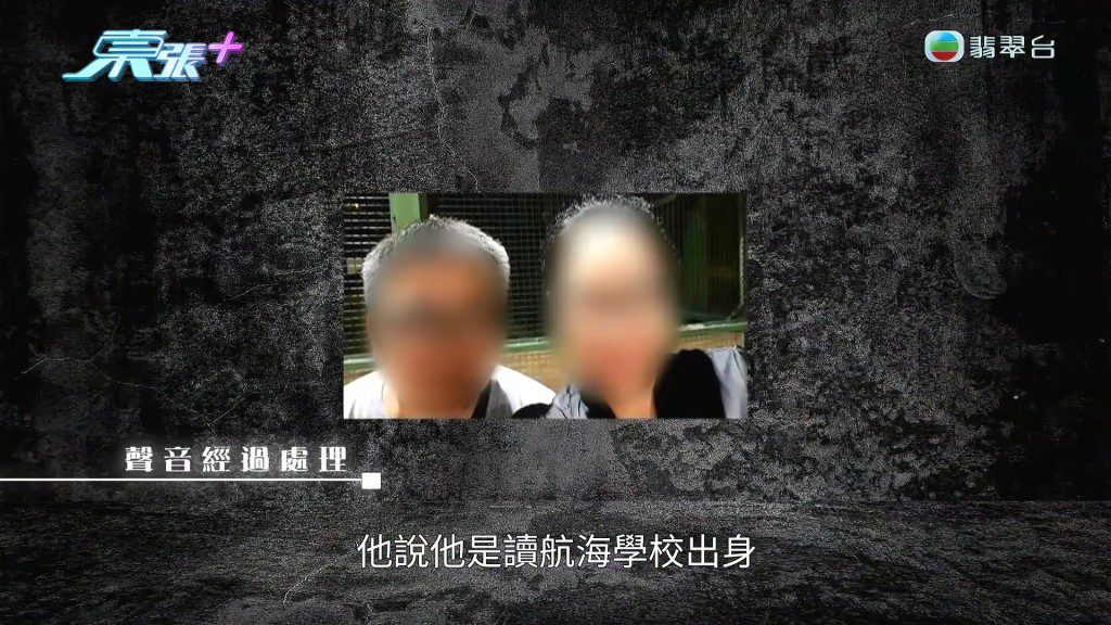 李先生最初向楊小姐自稱畢業於航海學校，曾任消防員及副導演。