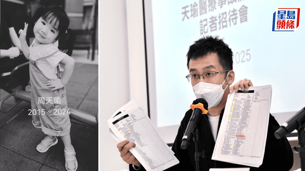 醫委會再解畫押後天瑜醫療事故研訊 強調待死因庭結果以確保程序公義