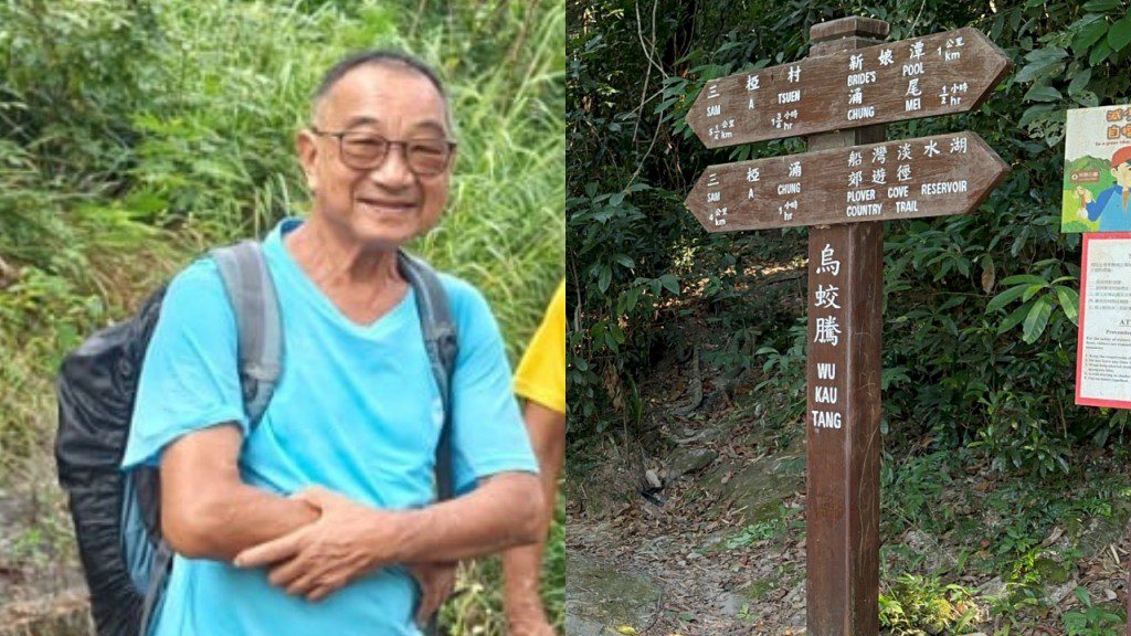 八旬翁董仲賢大埔烏蛟騰失蹤 多部門聯同民間隊伍展開搜索