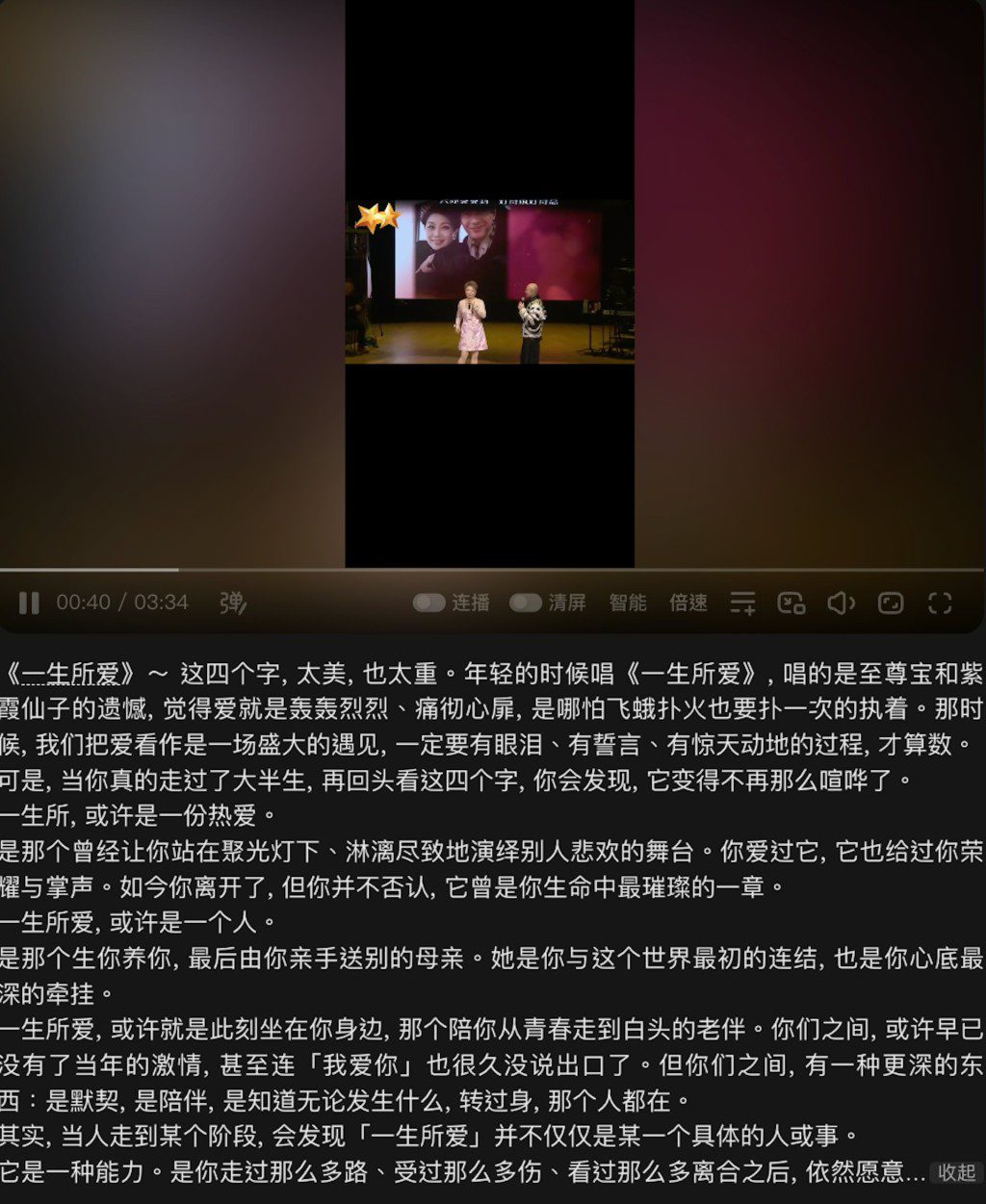 江華撰寫長文向太太表白:「一生所愛,太美,也太重。」