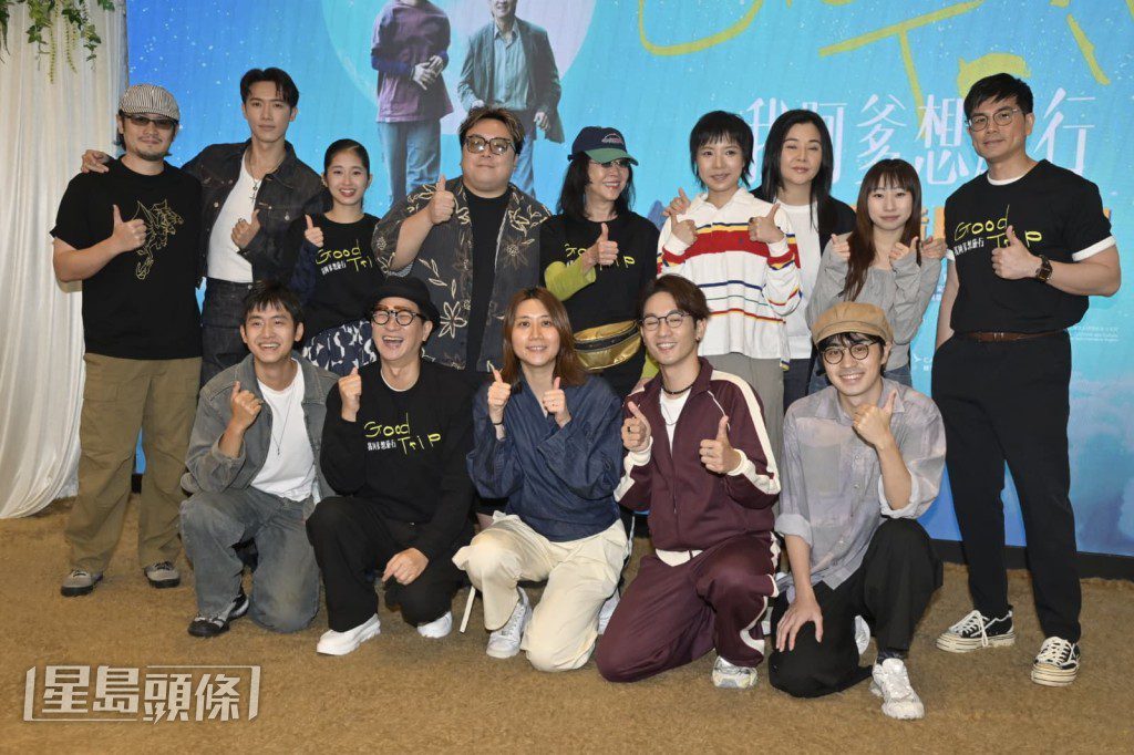 《我阿爹想旅行》舉行慶功宴,主演與幕後團隊一同出席。