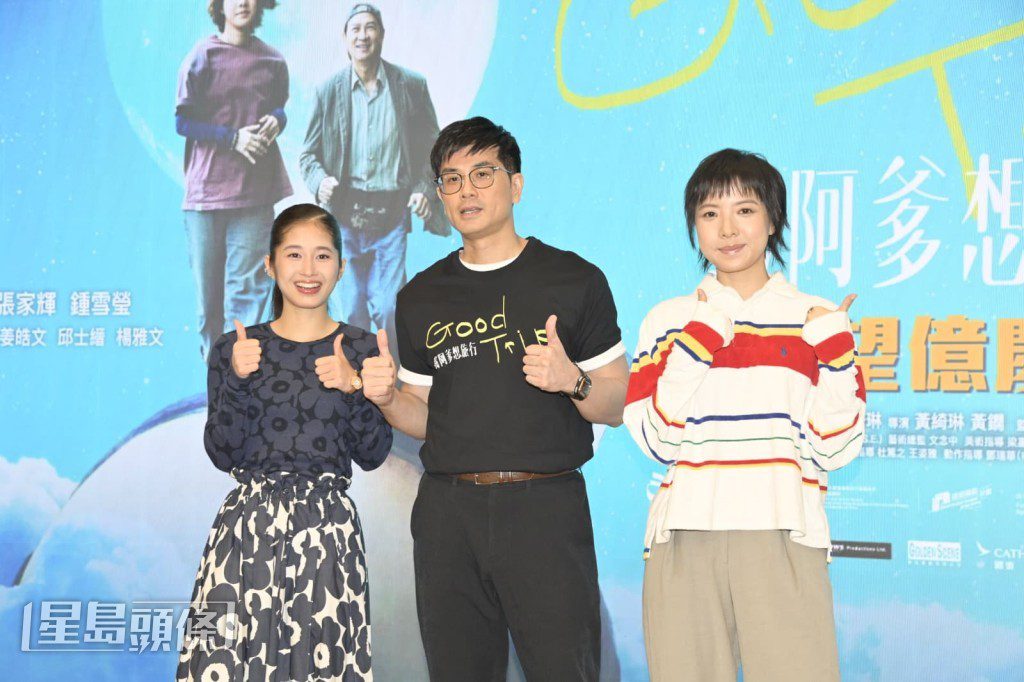伍允龍與同片演員鍾雪瑩、楊雅文開心合照。