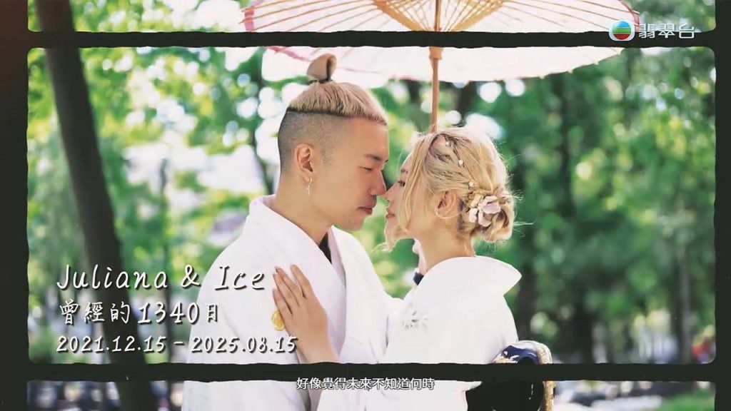郭珮文的35歲前男友俞鋆瑞(Ice)為求復合,特意從美國越洋來港。