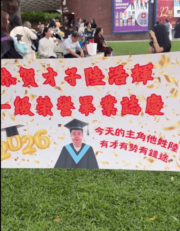 陸浩明細佬Felix理大畢業,家人與好友同場祝賀。