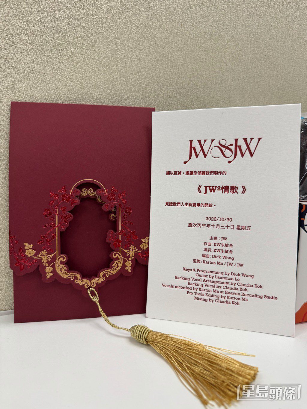 JW的新歌宣傳品設計近似喜帖。