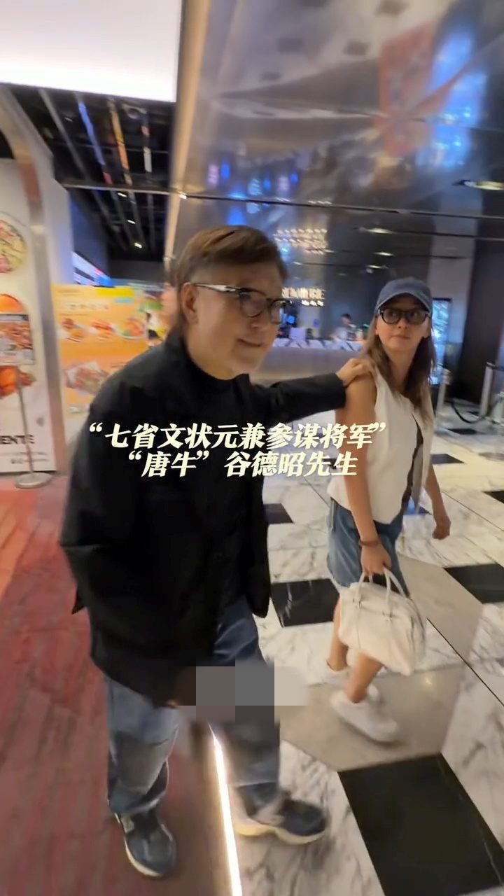 谷德昭神情顯得蒼老,步履亦不太穩。
