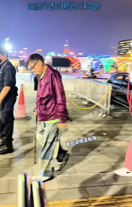 谷德昭需撐着拐杖行走,步伐緩慢不穩。