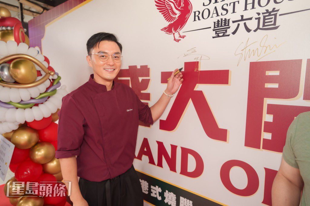 楊明近日專注在馬來西亞經營港式燒味店,其品牌更在世界頂級美食獎中獲得三項殊榮。
