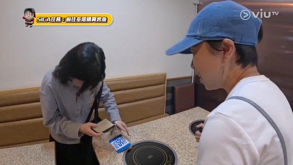 Sica在節目中被發現帶不夠錢付款。