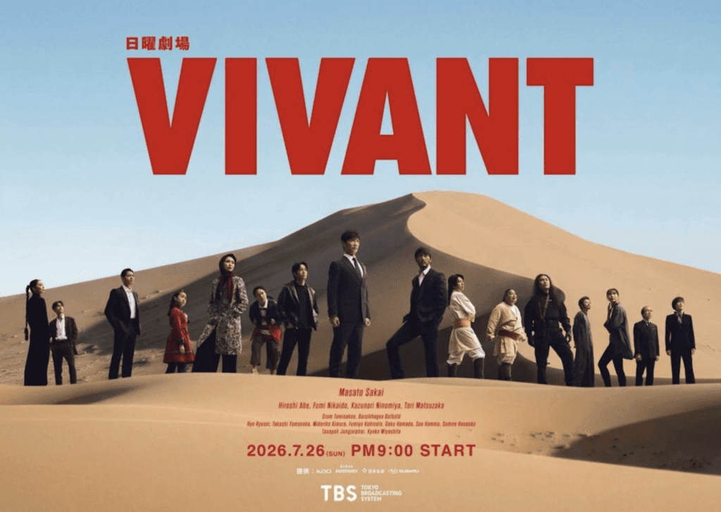 日劇《VIVANT》描繪中國情報組織惹議 TBS社長澄清無意貶低特定國家