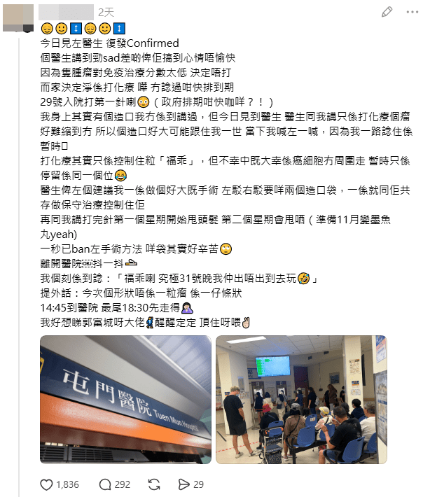 一名女粉絲表示癌症復發,盼自己能頂住,因為「好想睇郭富城」。