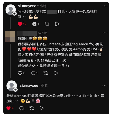 小美與該名女粉絲的對話窩心。